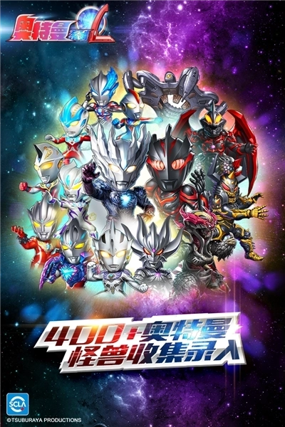 奥特曼系列ol小米服1