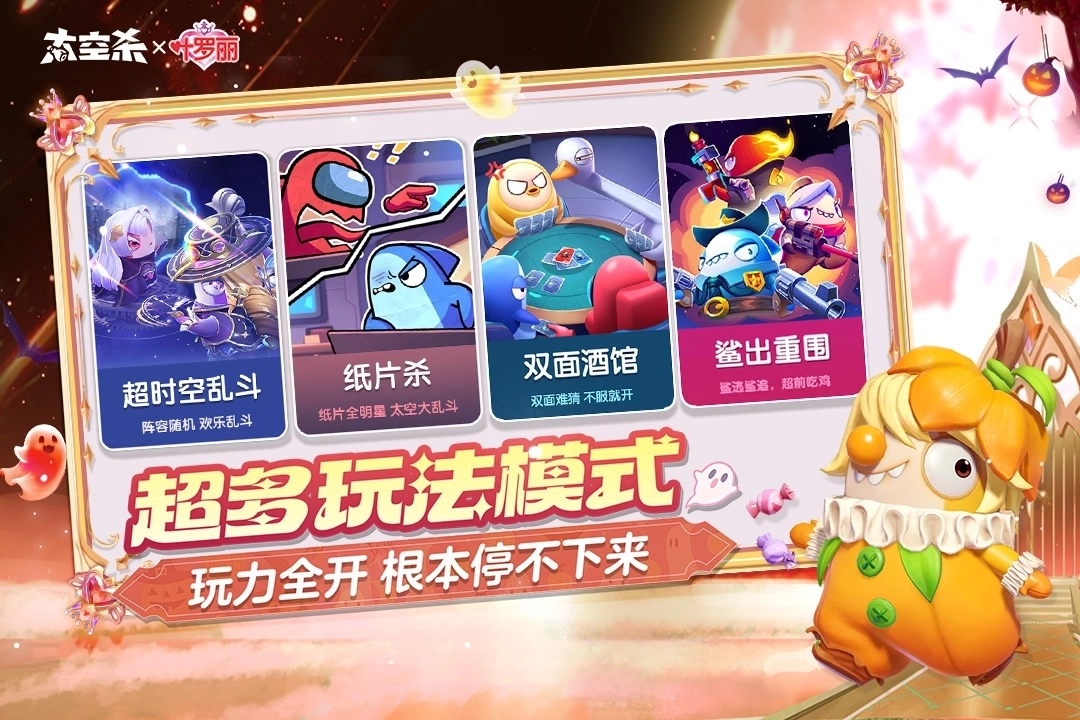 SuperSus国际服正版2