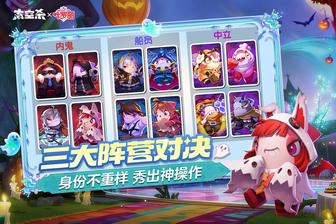 SuperSus国际服正版3