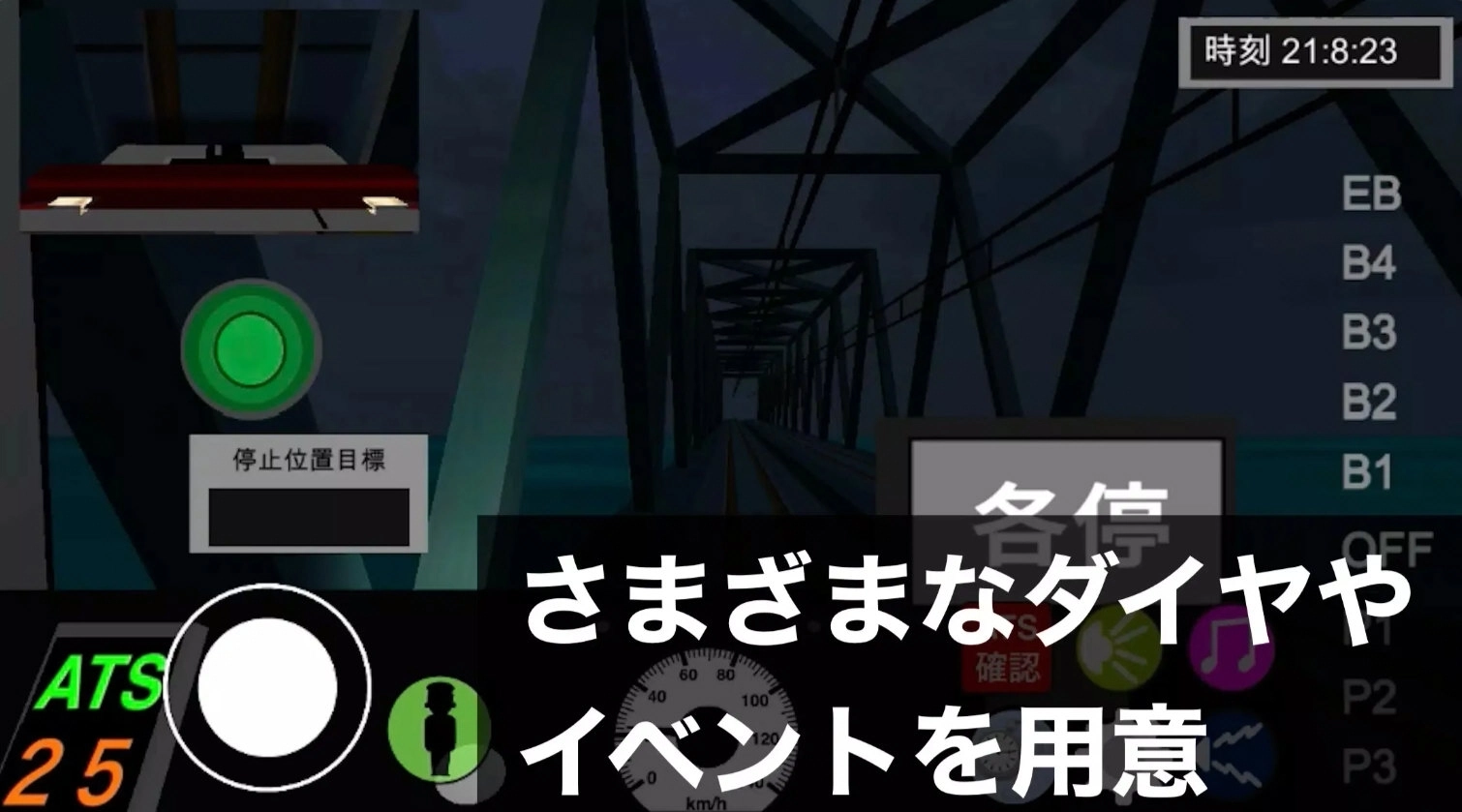 乘务员模拟器2手机版3