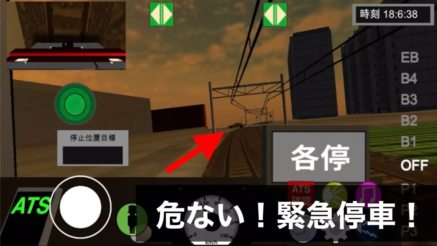 乘务员模拟器2手机版1