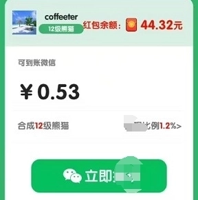 丰收小院红包版