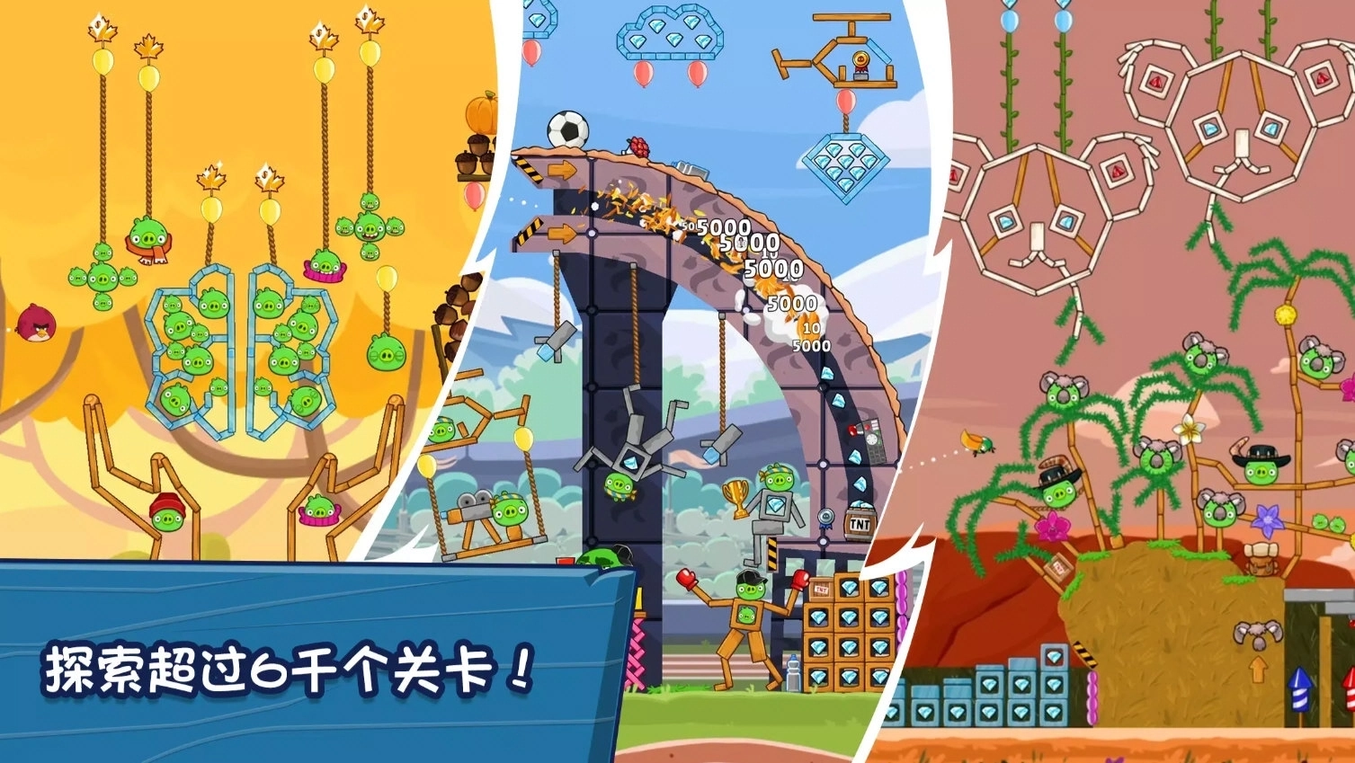 愤怒的小鸟之朋友1