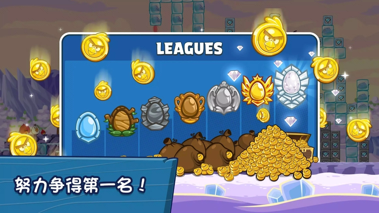 愤怒的小鸟之朋友2