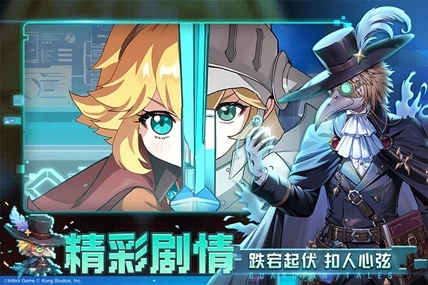 坎公骑冠剑网易版