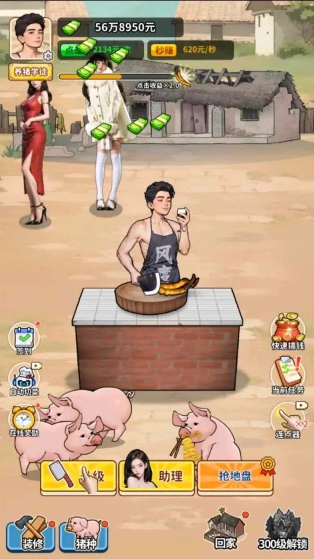 养猪致富新农村正版