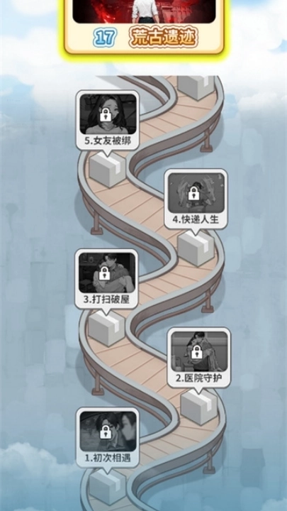 我的快递人生正版