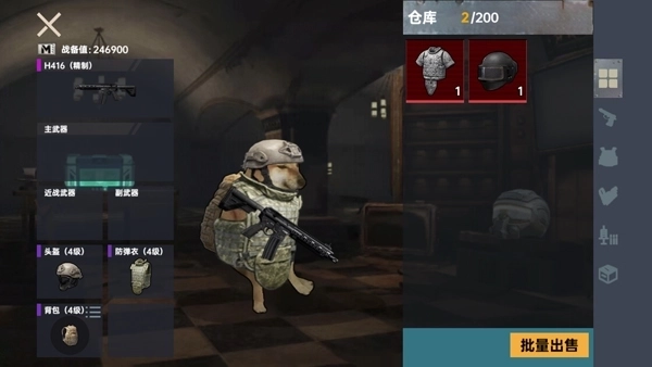 修狗三角洲正版2