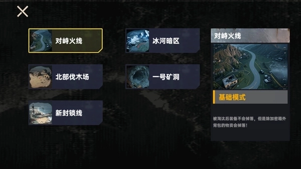 修狗三角洲正版3