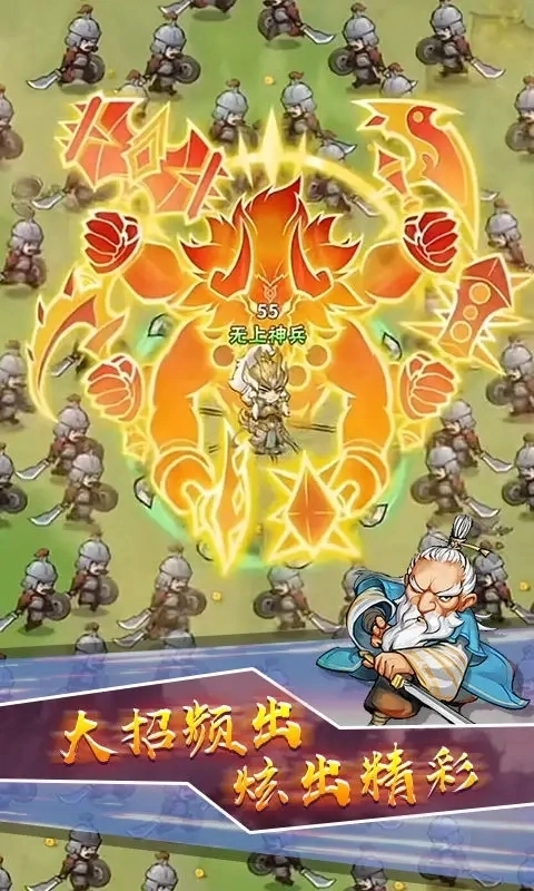 达摩大侠转转刀3