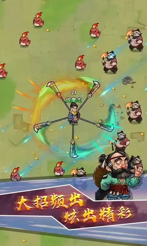 达摩大侠转转刀1