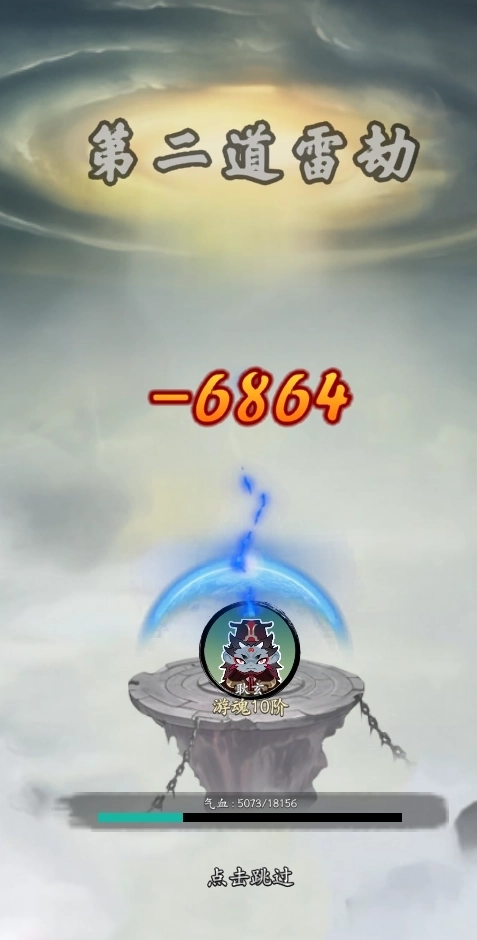 妖怪修炼谱正版5