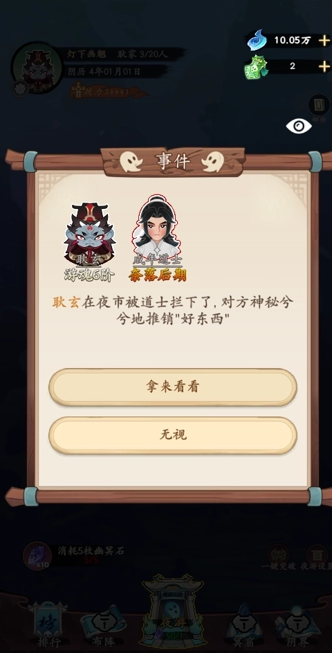 妖怪修炼谱正版1