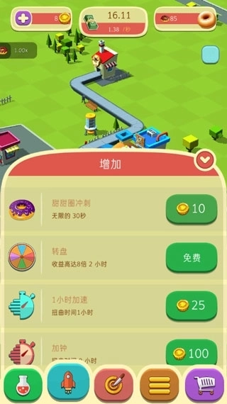 甜甜圈工厂游戏3