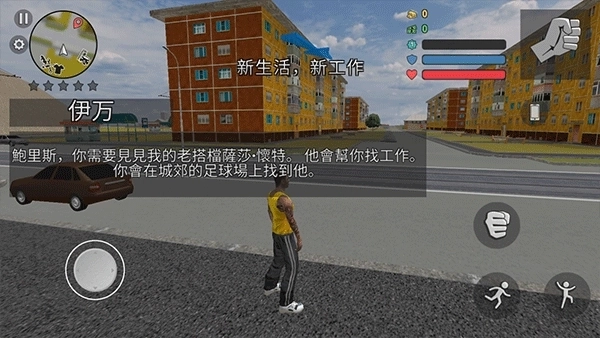 俄罗斯帮派3D正版3
