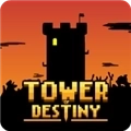 命运之塔