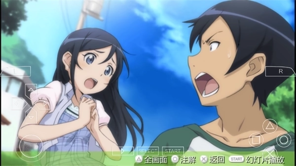 我的妹妹不可能那么可爱3