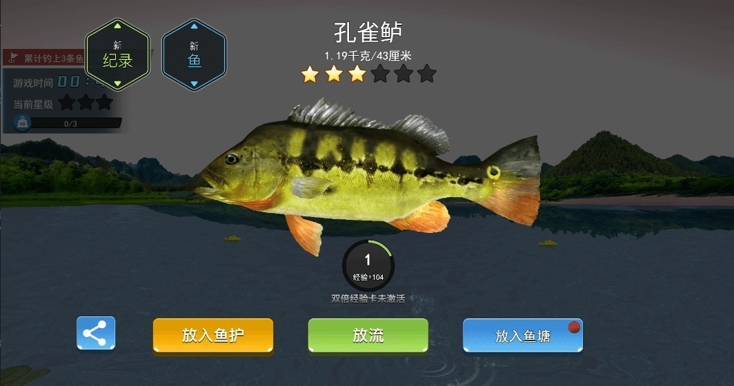 钓鱼大师兄中文版2