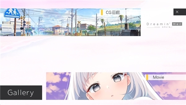 我梦见了她游戏3