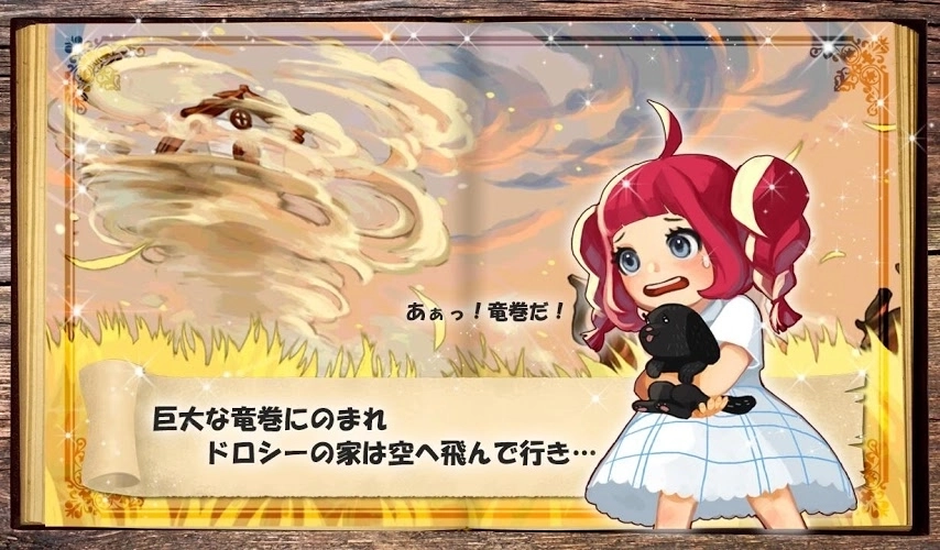 黄金之路绿野仙踪2