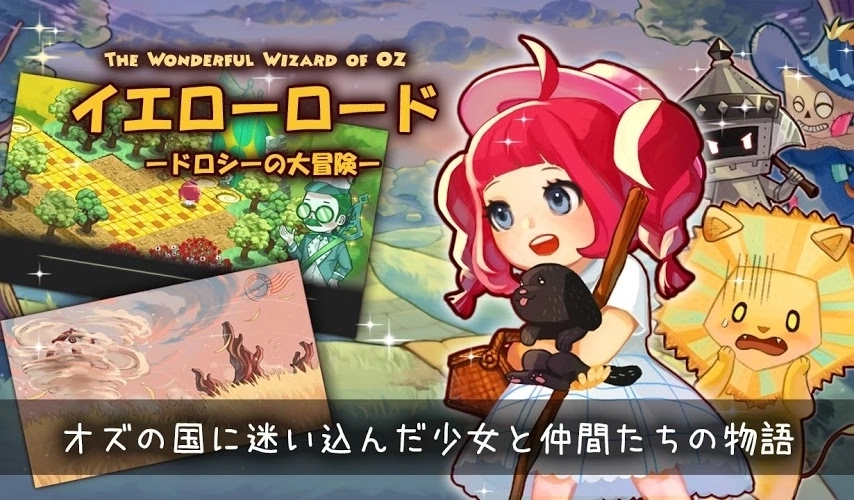 黄金之路绿野仙踪3