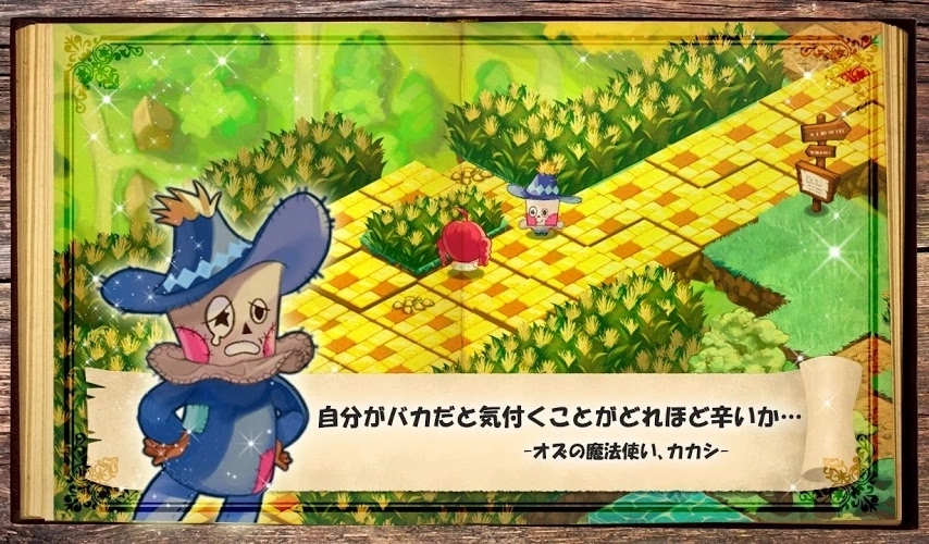 黄金之路绿野仙踪1