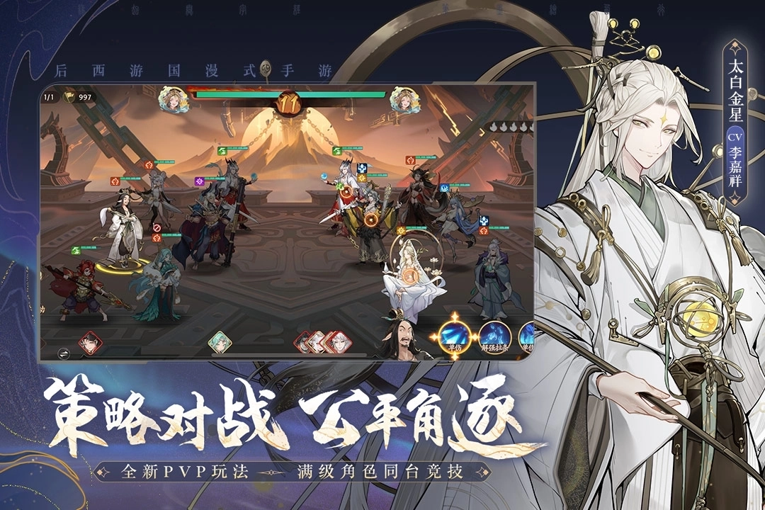 西游笔绘西行哔哩哔哩服2