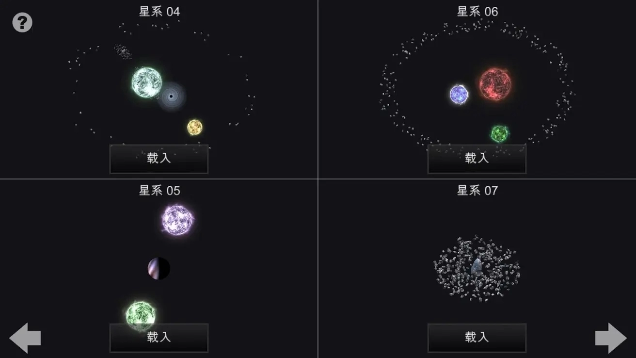 我的梦幻宇宙流浪星球修改版1