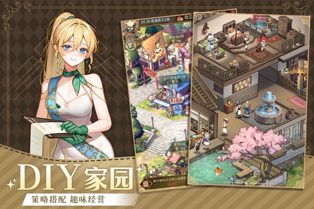 异世界慢生活魅族版4