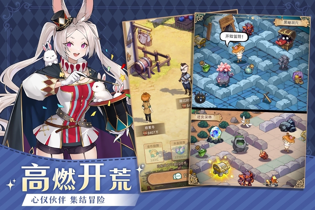 异世界慢生活魅族版2