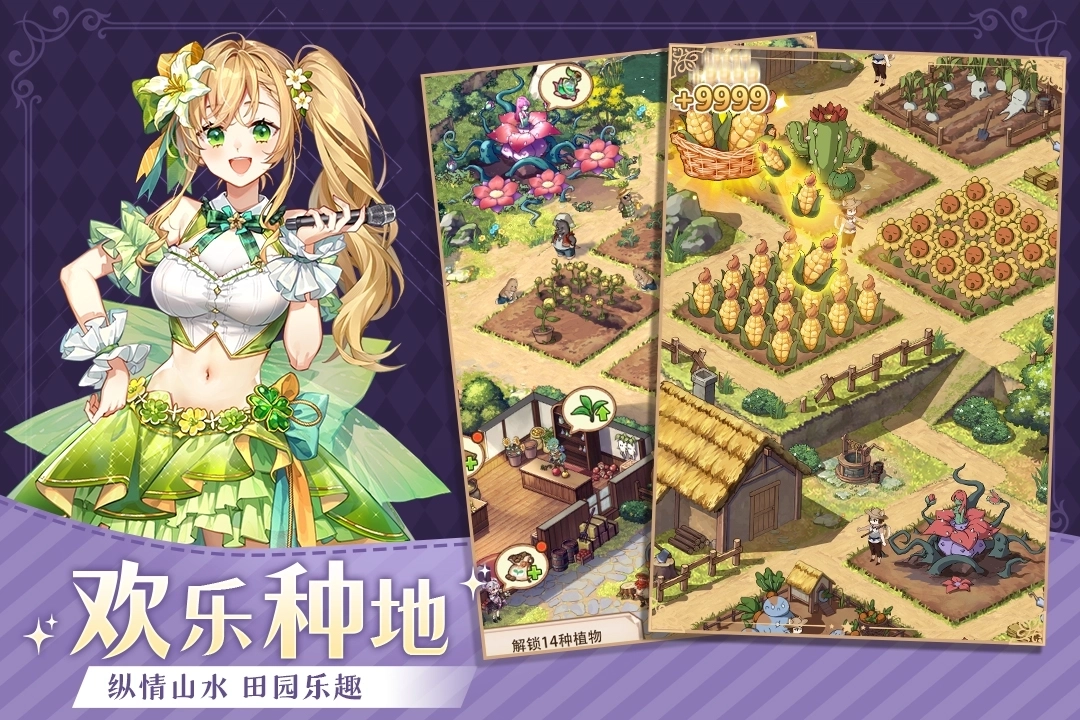 异世界慢生活魅族版3