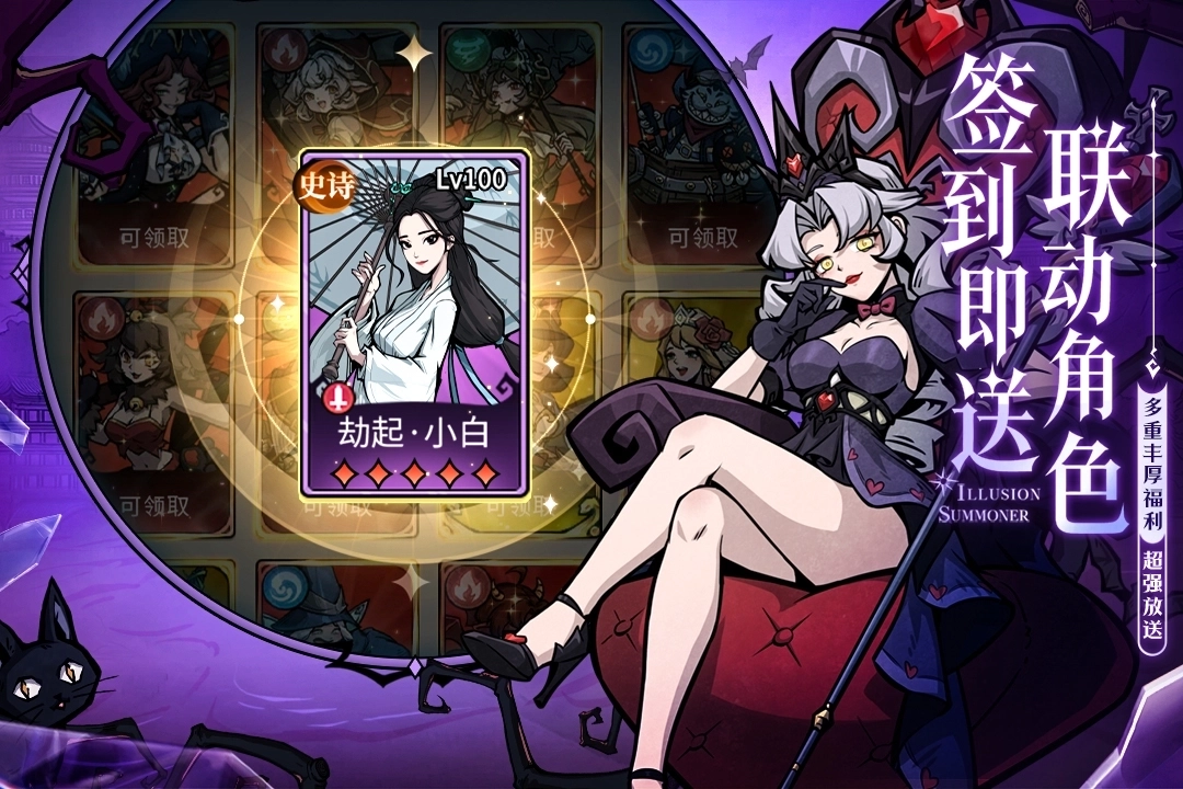 幻灵召唤师百度版4