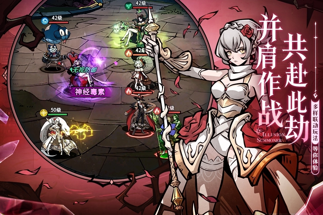 幻灵召唤师百度版3