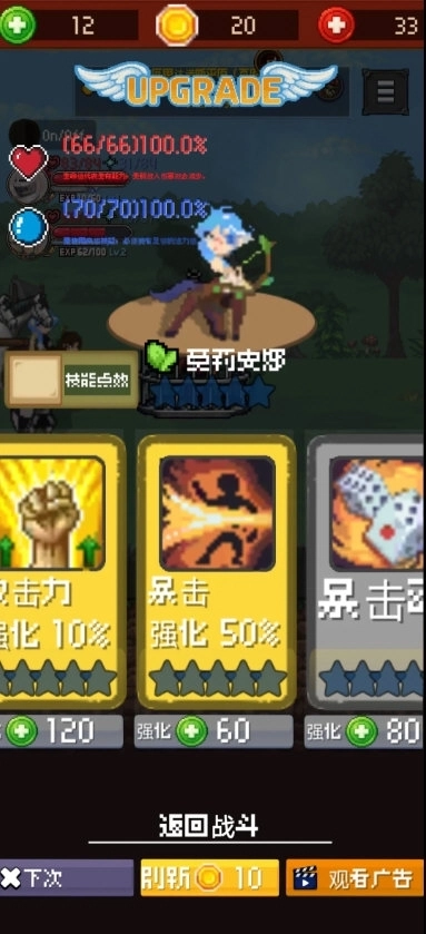 魅魔猎杀者免广告版