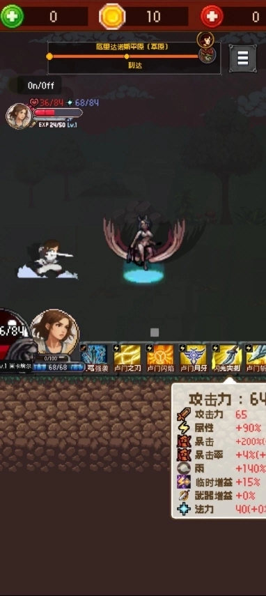 魅魔猎杀者免广告版