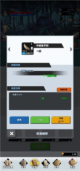 F级冒险家手机版2