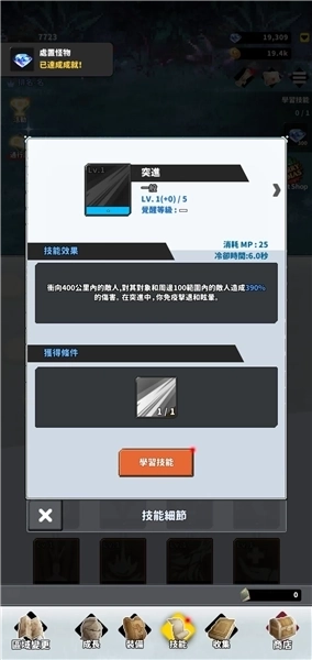 F级冒险家手机版4