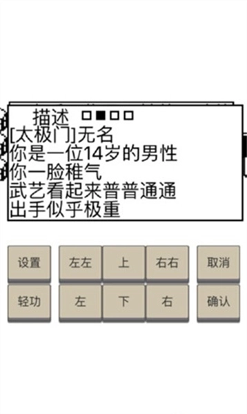 英雄坛说文曲星原版截图3