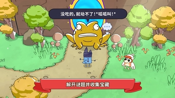 布鲁伊寻找金笔的冒险3