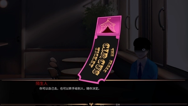 怪胎马戏团游戏3