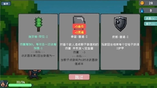 骰子骑士手机版2