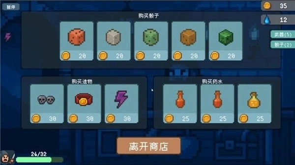 骰子骑士手机版4