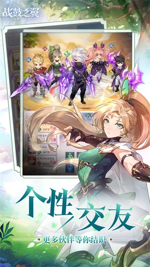 战鼓之翼正版截图2