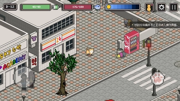 流浪猫的故事汉化版2