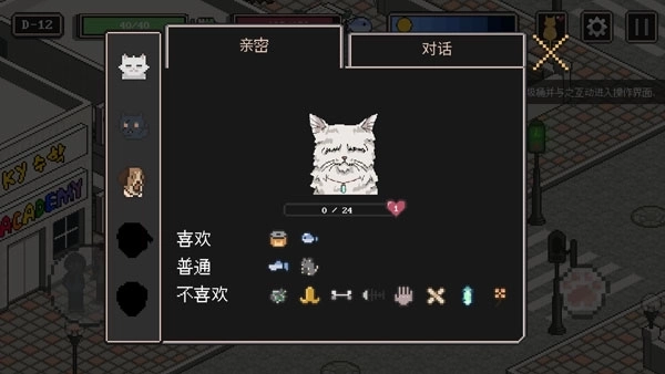 流浪猫的故事汉化版4