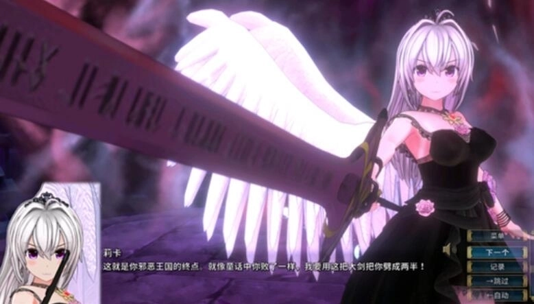 圣骑士莉卡物语安卓汉化版1