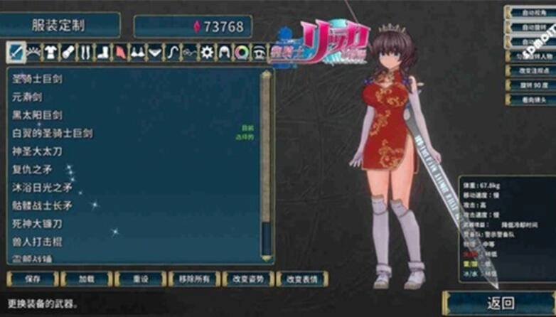 圣骑士莉卡物语安卓汉化版4