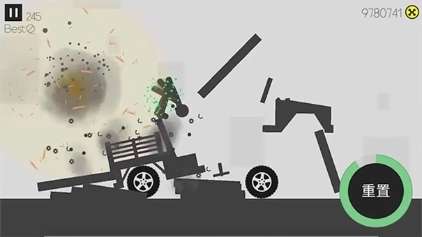 火柴人粉身碎骨