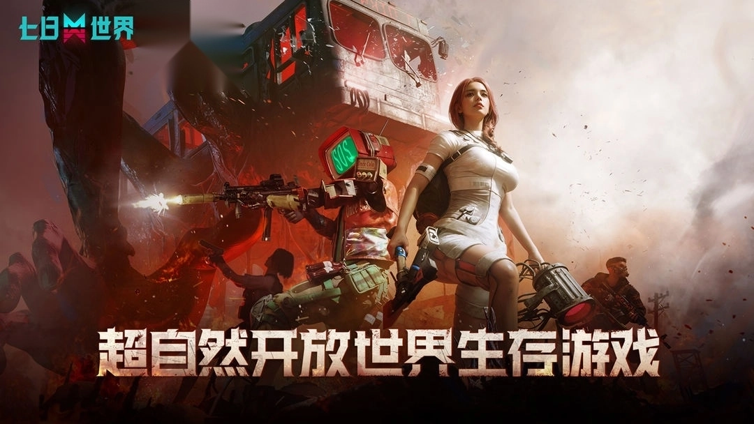 七日世界手机版