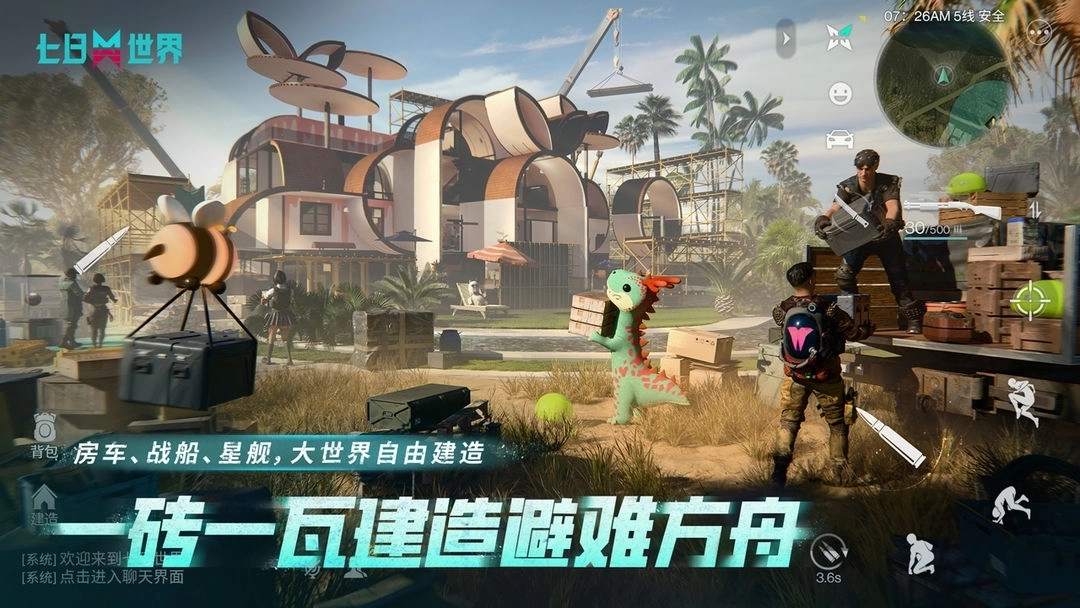 七日世界手机版